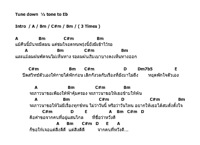 คอร์ดเพลง เนื้อเพลง Postcard, คอร์ดเพลง Postcard ของ Potato, คอร์ดเพลงของ Potato, เนื้อร้อง Postcard Potato, Postcard คอร์ดง่าย ๆ, คอร์ด Postcard ต้นฉบับ