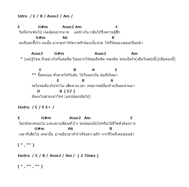 คอร์ดเพลง เนื้อเพลง ยิ้ม, คอร์ดเพลง ยิ้ม ของ Overme, คอร์ดเพลงของ Overme, เนื้อร้อง ยิ้ม Overme, ยิ้ม คอร์ดง่าย ๆ, คอร์ด ยิ้ม ต้นฉบับ