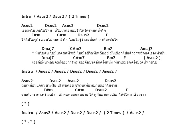 คอร์ดเพลง เนื้อเพลง ครึ่งหนึ่ง, คอร์ดเพลง ครึ่งหนึ่ง ของ Muzu, คอร์ดเพลงของ Muzu, เนื้อร้อง ครึ่งหนึ่ง Muzu, ครึ่งหนึ่ง คอร์ดง่าย ๆ, คอร์ด ครึ่งหนึ่ง ต้นฉบับ