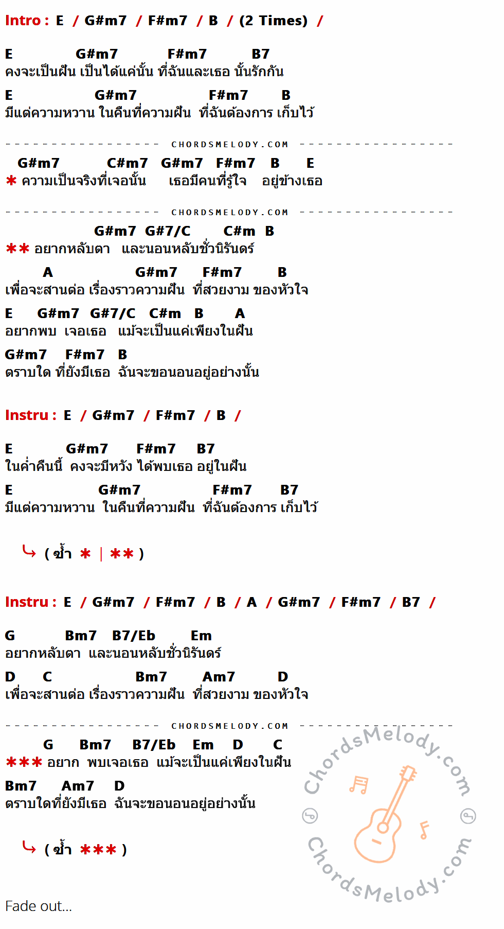 เนื้อเพลง อยากหลับตา ของ P. O. P. ที่มีคอร์ดกีต้าร์ E,G#m7,F#m7,B,B7,C#m7,G#7/C,C#m,A,G,Bm7,B7/Eb,Em,D,C,Am7