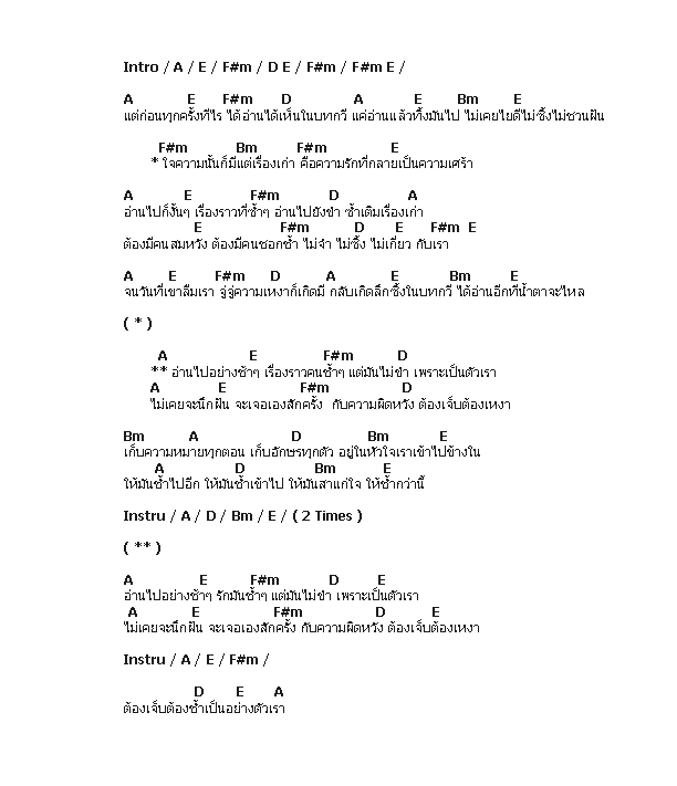 คอร์ดเพลง เนื้อเพลง กวีบทเก่า, คอร์ดเพลง กวีบทเก่า ของ Paradox, คอร์ดเพลงของ Paradox, เนื้อร้อง กวีบทเก่า Paradox, กวีบทเก่า คอร์ดง่าย ๆ, คอร์ด กวีบทเก่า ต้นฉบับ