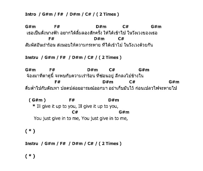คอร์ดเพลง เนื้อเพลง ลึก, คอร์ดเพลง ลึก ของ Mattnimare, คอร์ดเพลงของ Mattnimare, เนื้อร้อง ลึก Mattnimare, ลึก คอร์ดง่าย ๆ, คอร์ด ลึก ต้นฉบับ