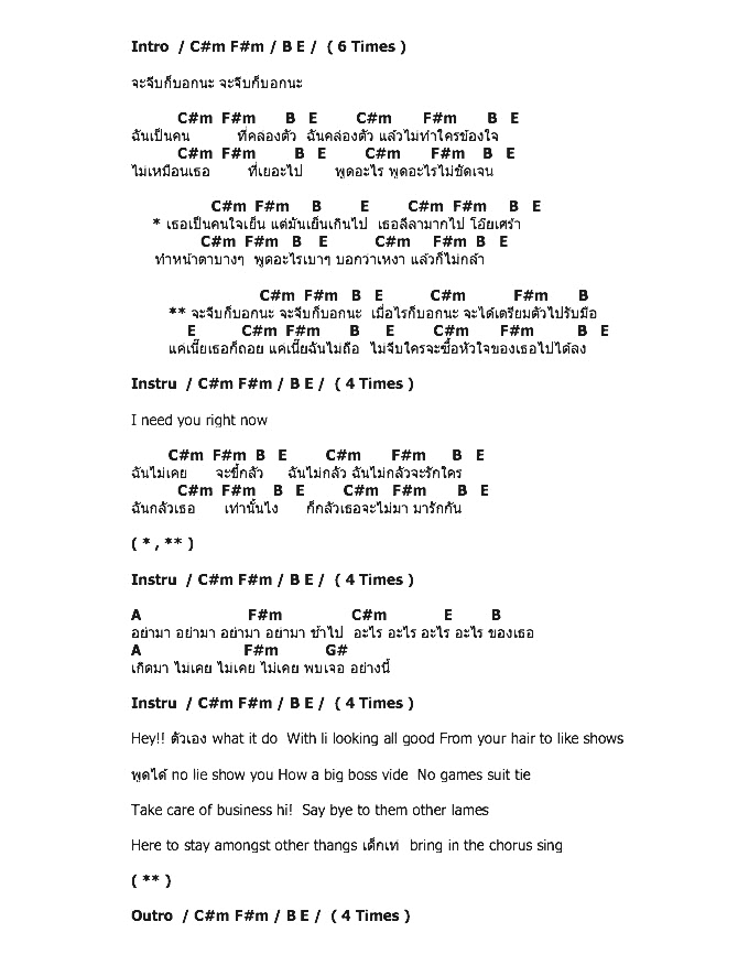 คอร์ดเพลง เนื้อเพลง จะจีบก็บอกนะ, คอร์ดเพลง จะจีบก็บอกนะ ของ Nannie & Belle Feat.Way Thaitanium, คอร์ดเพลงของ Nannie & Belle Feat.Way Thaitanium, เนื้อร้อง จะจีบก็บอกนะ Nannie & Belle Feat.Way Thaitanium, จะจีบก็บอกนะ คอร์ดง่าย ๆ, คอร์ด จะจีบก็บอกนะ ต้นฉบับ