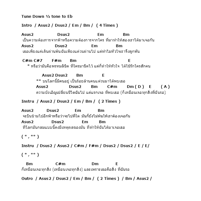 คอร์ดเพลง เนื้อเพลง บังเอิญ โลกกลม พรหมลิขิต - Ost.บังเอิญ...รักไม่สิ้นสุด, คอร์ดเพลง บังเอิญ โลกกลม พรหมลิขิต - Ost.บังเอิญ...รักไม่สิ้นสุด ของ Potato, คอร์ดเพลงของ Potato, เนื้อร้อง บังเอิญ โลกกลม พรหมลิขิต - Ost.บังเอิญ...รักไม่สิ้นสุด Potato, บังเอิญ โลกกลม พรหมลิขิต - Ost.บังเอิญ...รักไม่สิ้นสุด คอร์ดง่าย ๆ, คอร์ด บังเอิญ โลกกลม พรหมลิขิต - Ost.บังเอิญ...รักไม่สิ้นสุด ต้นฉบับ