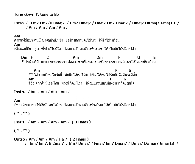 คอร์ดเพลง เนื้อเพลง Night Life, คอร์ดเพลง Night Life ของ Potato, คอร์ดเพลงของ Potato, เนื้อร้อง Night Life Potato, Night Life คอร์ดง่าย ๆ, คอร์ด Night Life ต้นฉบับ