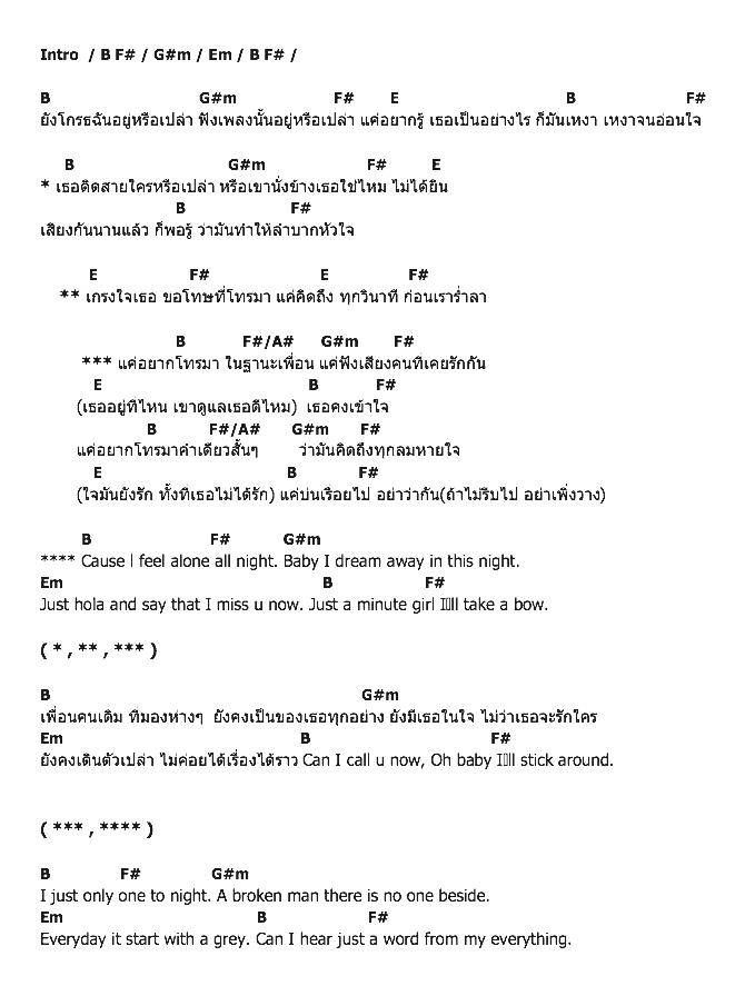 คอร์ดเพลง เนื้อเพลง โทรมาฐานะเพื่อน, คอร์ดเพลง โทรมาฐานะเพื่อน ของ Rookie Bb, คอร์ดเพลงของ Rookie Bb, เนื้อร้อง โทรมาฐานะเพื่อน Rookie Bb, โทรมาฐานะเพื่อน คอร์ดง่าย ๆ, คอร์ด โทรมาฐานะเพื่อน ต้นฉบับ