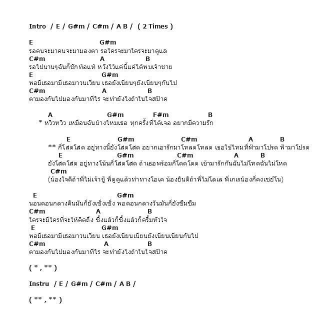 คอร์ดเพลง เนื้อเพลง ยังโสด, คอร์ดเพลง ยังโสด ของ Olives, คอร์ดเพลงของ Olives, เนื้อร้อง ยังโสด Olives, ยังโสด คอร์ดง่าย ๆ, คอร์ด ยังโสด ต้นฉบับ