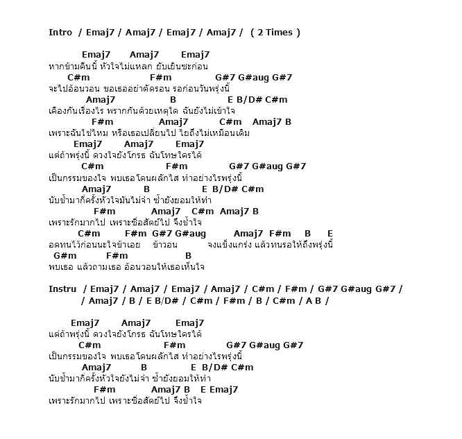 คอร์ดเพลง เนื้อเพลง ที่สุดของหัวใจ, คอร์ดเพลง ที่สุดของหัวใจ ของ One Two Three Soul, คอร์ดเพลงของ One Two Three Soul, เนื้อร้อง ที่สุดของหัวใจ One Two Three Soul, ที่สุดของหัวใจ คอร์ดง่าย ๆ, คอร์ด ที่สุดของหัวใจ ต้นฉบับ