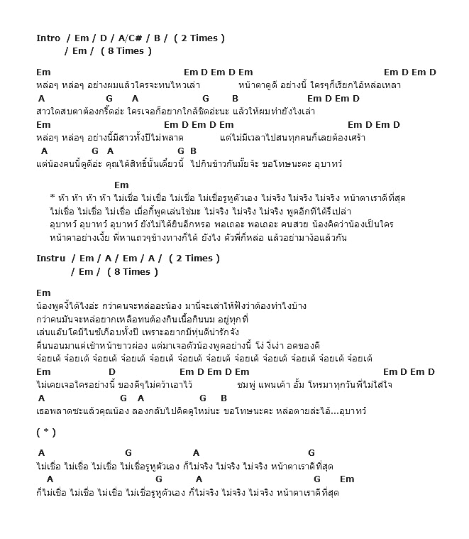 คอร์ดเพลง เนื้อเพลง สุดหล่อ, คอร์ดเพลง สุดหล่อ ของ Magenta Feat.โอปอล์, คอร์ดเพลงของ Magenta Feat.โอปอล์, เนื้อร้อง สุดหล่อ Magenta Feat.โอปอล์, สุดหล่อ คอร์ดง่าย ๆ, คอร์ด สุดหล่อ ต้นฉบับ