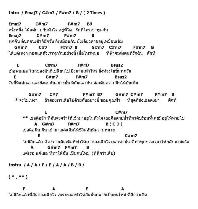 คอร์ดเพลง เนื้อเพลง ทิ้งคนเก่า, คอร์ดเพลง ทิ้งคนเก่า ของ Mc โกสินทร์, คอร์ดเพลงของ Mc โกสินทร์, เนื้อร้อง ทิ้งคนเก่า Mc โกสินทร์, ทิ้งคนเก่า คอร์ดง่าย ๆ, คอร์ด ทิ้งคนเก่า ต้นฉบับ