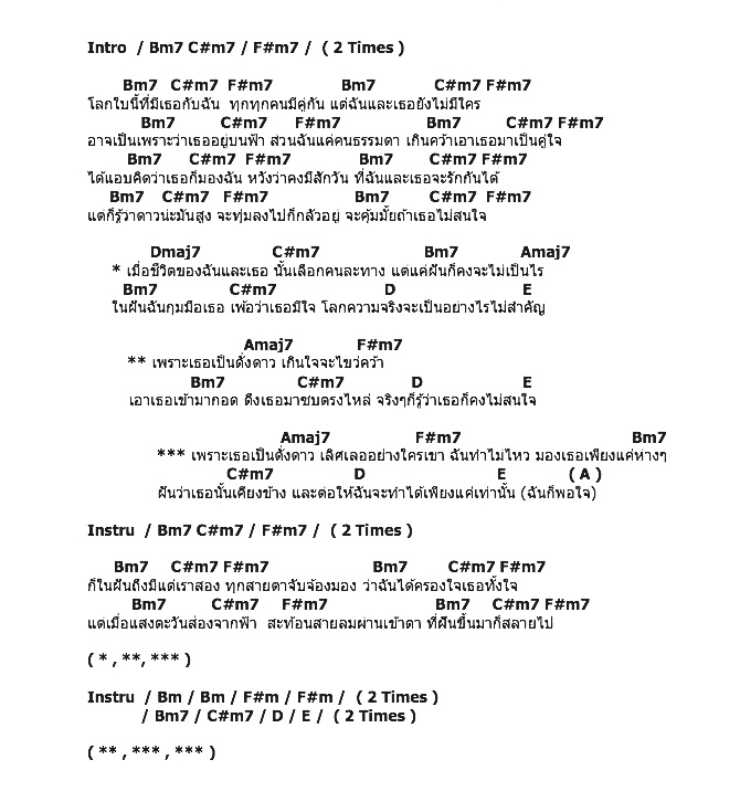 คอร์ดเพลง เนื้อเพลง ดาว, คอร์ดเพลง ดาว ของ Mild, คอร์ดเพลงของ Mild, เนื้อร้อง ดาว Mild, ดาว คอร์ดง่าย ๆ, คอร์ด ดาว ต้นฉบับ