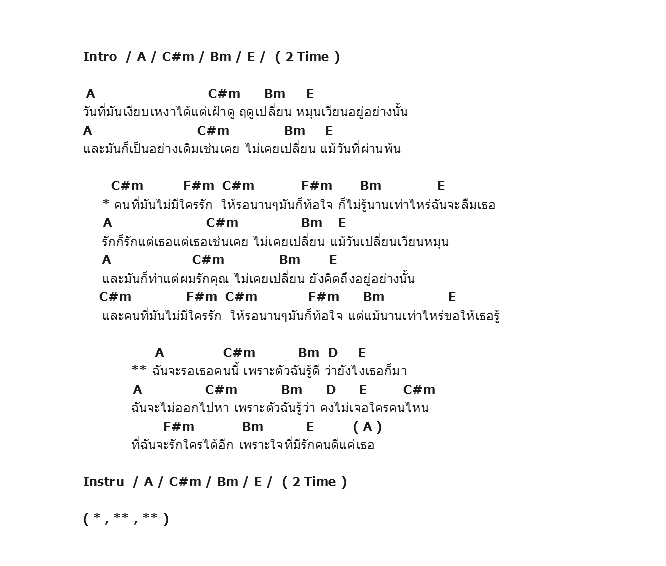 คอร์ดเพลง เนื้อเพลง เพราะใจที่มี รักคนดีแค่เธอ, คอร์ดเพลง เพราะใจที่มี รักคนดีแค่เธอ ของ Otto, คอร์ดเพลงของ Otto, เนื้อร้อง เพราะใจที่มี รักคนดีแค่เธอ Otto, เพราะใจที่มี รักคนดีแค่เธอ คอร์ดง่าย ๆ, คอร์ด เพราะใจที่มี รักคนดีแค่เธอ ต้นฉบับ