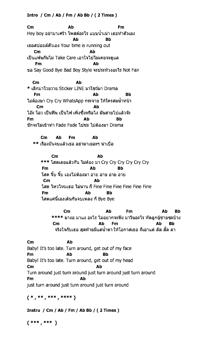 คอร์ดเพลง เนื้อเพลง Drama, คอร์ดเพลง Drama ของ P.O.I, คอร์ดเพลงของ P.O.I, เนื้อร้อง Drama P.O.I, Drama คอร์ดง่าย ๆ, คอร์ด Drama ต้นฉบับ