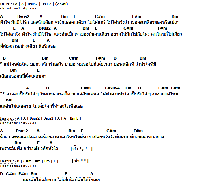 คอร์ดเพลง เนื้อเพลง รักโง่ๆ, คอร์ดเพลง รักโง่ๆ ของ Radio Garden, คอร์ดเพลงของ Radio Garden, เนื้อร้อง รักโง่ๆ Radio Garden, รักโง่ๆ คอร์ดง่าย ๆ, คอร์ด รักโง่ๆ ต้นฉบับ