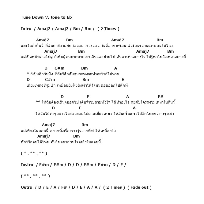 คอร์ดเพลง เนื้อเพลง Time Out, คอร์ดเพลง Time Out ของ Musketee, คอร์ดเพลงของ Musketee, เนื้อร้อง Time Out Musketee, Time Out คอร์ดง่าย ๆ, คอร์ด Time Out ต้นฉบับ