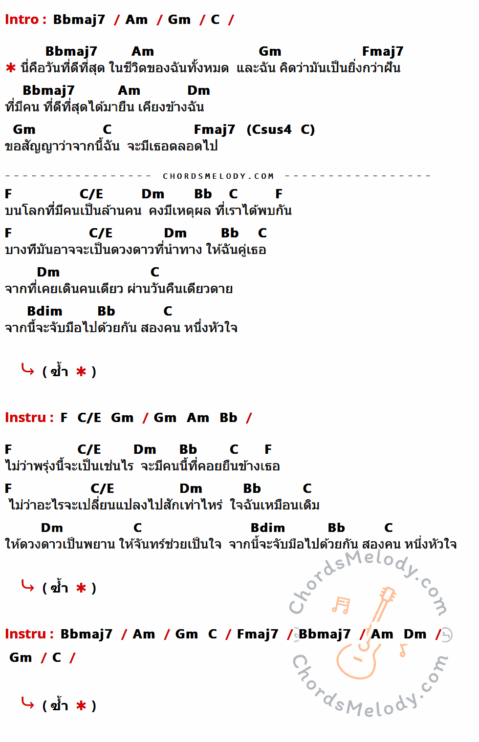 เนื้อเพลง วันที่ดีที่สุด ของ Nexus ที่มีคอร์ด ในกลุ่มคีย์ Bbmaj7,Am,Gm,C,Fmaj7,Dm,F,C/E,Bb,Bdim ประกอบ