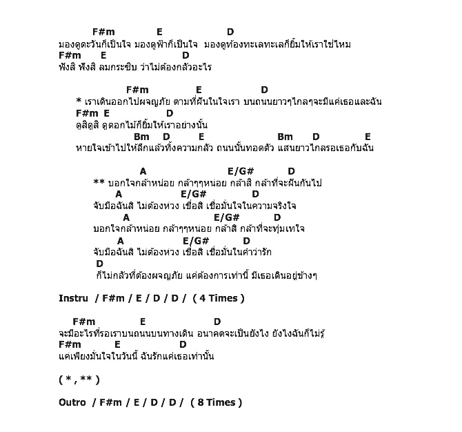 คอร์ดเพลง เนื้อเพลง ผจญภัย, คอร์ดเพลง ผจญภัย ของ M.Slave, คอร์ดเพลงของ M.Slave, เนื้อร้อง ผจญภัย M.Slave, ผจญภัย คอร์ดง่าย ๆ, คอร์ด ผจญภัย ต้นฉบับ