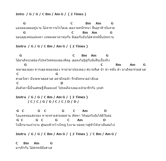 คอร์ดเพลง เนื้อเพลง ภารตะฟิล์ม, คอร์ดเพลง ภารตะฟิล์ม ของ Paradox, คอร์ดเพลงของ Paradox, เนื้อร้อง ภารตะฟิล์ม Paradox, ภารตะฟิล์ม คอร์ดง่าย ๆ, คอร์ด ภารตะฟิล์ม ต้นฉบับ
