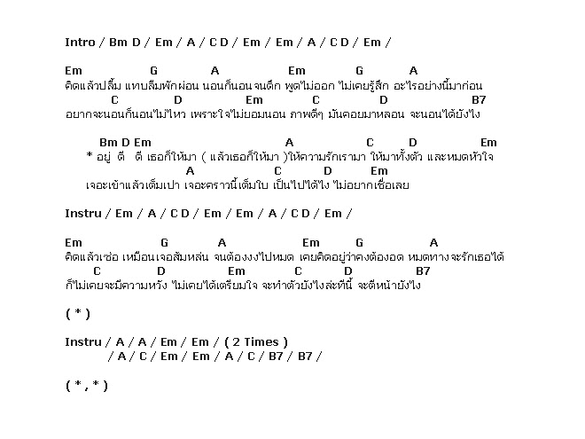 คอร์ดเพลง เนื้อเพลง ส้มหล่น, คอร์ดเพลง ส้มหล่น ของ Micro, คอร์ดเพลงของ Micro, เนื้อร้อง ส้มหล่น Micro, ส้มหล่น คอร์ดง่าย ๆ, คอร์ด ส้มหล่น ต้นฉบับ