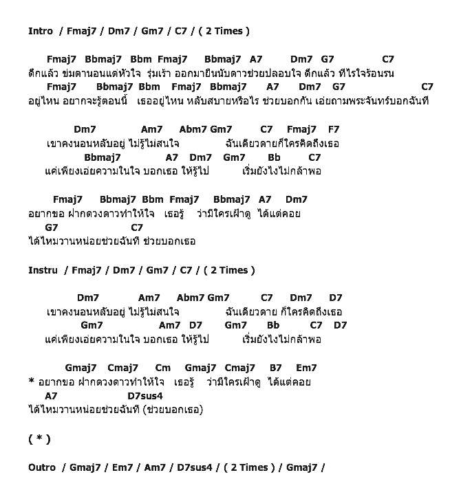 คอร์ดเพลง เนื้อเพลง ดึกแล้ว, คอร์ดเพลง ดึกแล้ว ของ Lowfat, คอร์ดเพลงของ Lowfat, เนื้อร้อง ดึกแล้ว Lowfat, ดึกแล้ว คอร์ดง่าย ๆ, คอร์ด ดึกแล้ว ต้นฉบับ