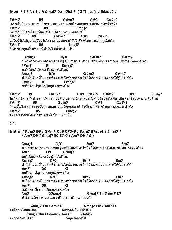 คอร์ดเพลง เนื้อเพลง Forever, คอร์ดเพลง Forever ของ Mild, คอร์ดเพลงของ Mild, เนื้อร้อง Forever Mild, Forever คอร์ดง่าย ๆ, คอร์ด Forever ต้นฉบับ