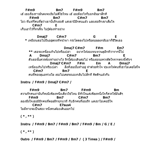 คอร์ดเพลง เนื้อเพลง เหนื่อยเกินไปหรือเปล่า, คอร์ดเพลง เหนื่อยเกินไปหรือเปล่า ของ Mild, คอร์ดเพลงของ Mild, เนื้อร้อง เหนื่อยเกินไปหรือเปล่า Mild, เหนื่อยเกินไปหรือเปล่า คอร์ดง่าย ๆ, คอร์ด เหนื่อยเกินไปหรือเปล่า ต้นฉบับ