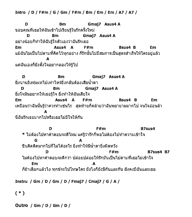 คอร์ดเพลง เนื้อเพลง สมการ - Ost Club Friday The Series # 3, คอร์ดเพลง สมการ - Ost Club Friday The Series # 3 ของ Muzu, คอร์ดเพลงของ Muzu, เนื้อร้อง สมการ - Ost Club Friday The Series # 3 Muzu, สมการ - Ost Club Friday The Series # 3 คอร์ดง่าย ๆ, คอร์ด สมการ - Ost Club Friday The Series # 3 ต้นฉบับ