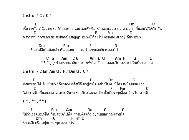 คอร์ดเพลง เนื้อเพลง ทุกลมหายใจ, คอร์ดเพลง ทุกลมหายใจ ของ Loso, คอร์ดเพลงของ Loso, เนื้อร้อง ทุกลมหายใจ Loso, ทุกลมหายใจ คอร์ดง่าย ๆ, คอร์ด ทุกลมหายใจ ต้นฉบับ