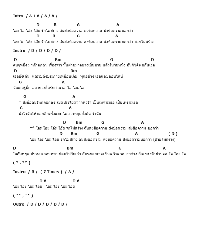 คอร์ดเพลง เนื้อเพลง รักจริงผ่านจอ, คอร์ดเพลง รักจริงผ่านจอ ของ The Richman Toy, คอร์ดเพลงของ The Richman Toy, เนื้อร้อง รักจริงผ่านจอ The Richman Toy, รักจริงผ่านจอ คอร์ดง่าย ๆ, คอร์ด รักจริงผ่านจอ ต้นฉบับ