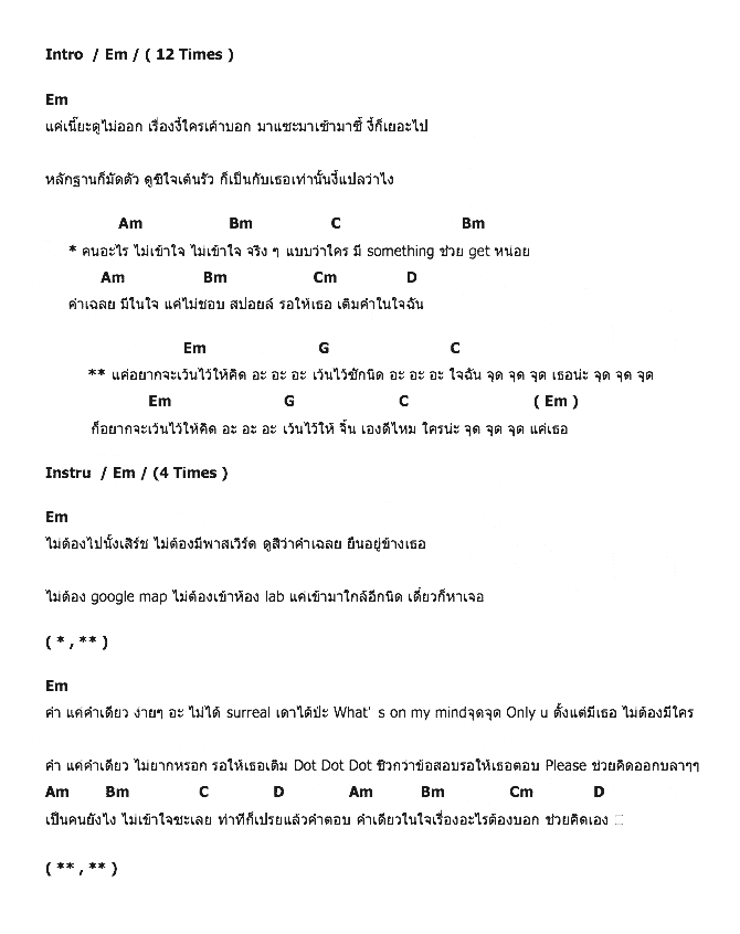 คอร์ดเพลง เนื้อเพลง จุด จุด จุด (Dot Dot Dot), คอร์ดเพลง จุด จุด จุด (Dot Dot Dot) ของ Shuu, คอร์ดเพลงของ Shuu, เนื้อร้อง จุด จุด จุด (Dot Dot Dot) Shuu, จุด จุด จุด (Dot Dot Dot) คอร์ดง่าย ๆ, คอร์ด จุด จุด จุด (Dot Dot Dot) ต้นฉบับ