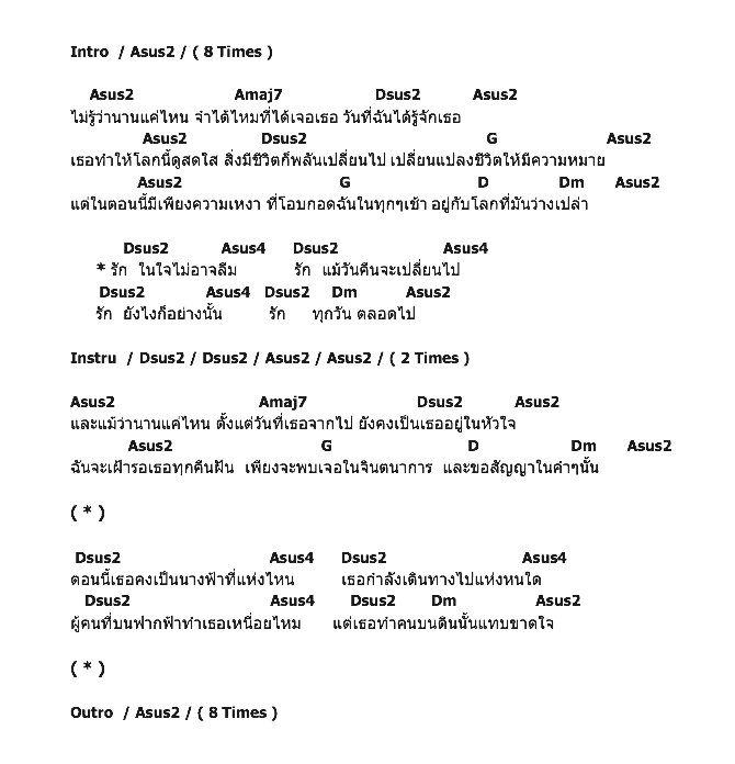 คอร์ดเพลง เนื้อเพลง ตลอดไป, คอร์ดเพลง ตลอดไป ของ The Classic, คอร์ดเพลงของ The Classic, เนื้อร้อง ตลอดไป The Classic, ตลอดไป คอร์ดง่าย ๆ, คอร์ด ตลอดไป ต้นฉบับ