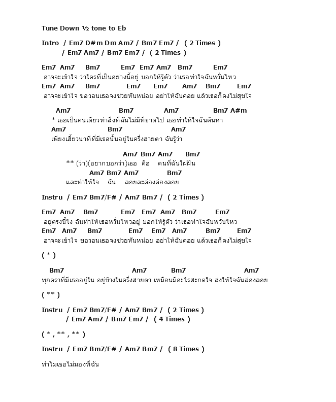 คอร์ดเพลง เนื้อเพลง ครึ่งสายตา, คอร์ดเพลง ครึ่งสายตา ของ Sqweez Animal, คอร์ดเพลงของ Sqweez Animal, เนื้อร้อง ครึ่งสายตา Sqweez Animal, ครึ่งสายตา คอร์ดง่าย ๆ, คอร์ด ครึ่งสายตา ต้นฉบับ