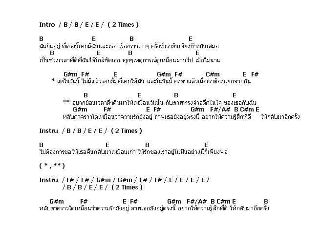 คอร์ดเพลง เนื้อเพลง กลับมาอีกครั้ง, คอร์ดเพลง กลับมาอีกครั้ง ของ Sweet Mullet, คอร์ดเพลงของ Sweet Mullet, เนื้อร้อง กลับมาอีกครั้ง Sweet Mullet, กลับมาอีกครั้ง คอร์ดง่าย ๆ, คอร์ด กลับมาอีกครั้ง ต้นฉบับ
