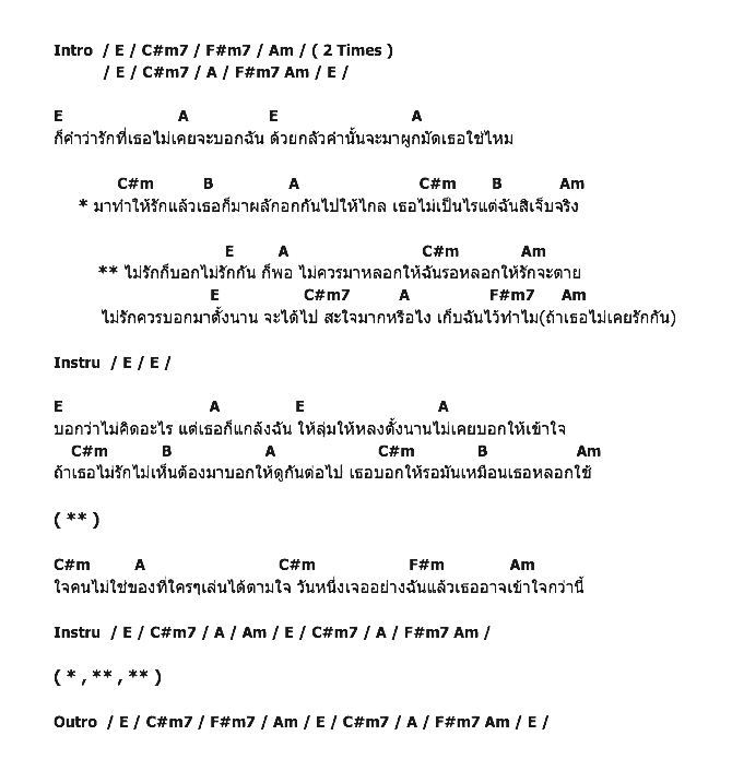 คอร์ดเพลง เนื้อเพลง ไม่รักก็บอกไม่รัก, คอร์ดเพลง ไม่รักก็บอกไม่รัก ของ Slot Machine, คอร์ดเพลงของ Slot Machine, เนื้อร้อง ไม่รักก็บอกไม่รัก Slot Machine, ไม่รักก็บอกไม่รัก คอร์ดง่าย ๆ, คอร์ด ไม่รักก็บอกไม่รัก ต้นฉบับ