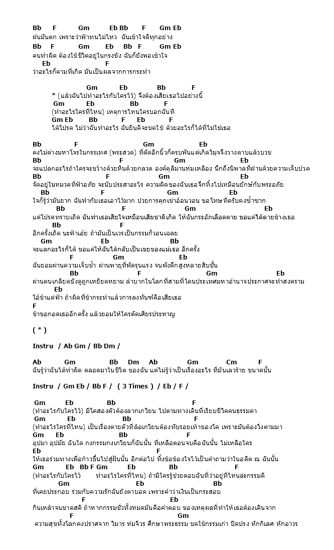 คอร์ดเพลง เนื้อเพลง Kamar, คอร์ดเพลง Kamar ของ Stamp, คอร์ดเพลงของ Stamp, เนื้อร้อง Kamar Stamp, Kamar คอร์ดง่าย ๆ, คอร์ด Kamar ต้นฉบับ