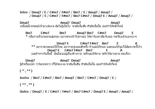 คอร์ดเพลง เนื้อเพลง กอดได้ไหม, คอร์ดเพลง กอดได้ไหม ของ Skykick Ranger, คอร์ดเพลงของ Skykick Ranger, เนื้อร้อง กอดได้ไหม Skykick Ranger, กอดได้ไหม คอร์ดง่าย ๆ, คอร์ด กอดได้ไหม ต้นฉบับ