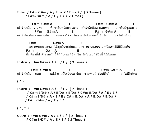 คอร์ดเพลง เนื้อเพลง พอ - Ost.คืนวันเสาร์ถึงเช้าวันจันทร์, คอร์ดเพลง พอ - Ost.คืนวันเสาร์ถึงเช้าวันจันทร์ ของ Slot Machine, คอร์ดเพลงของ Slot Machine, เนื้อร้อง พอ - Ost.คืนวันเสาร์ถึงเช้าวันจันทร์ Slot Machine, พอ - Ost.คืนวันเสาร์ถึงเช้าวันจันทร์ คอร์ดง่าย ๆ, คอร์ด พอ - Ost.คืนวันเสาร์ถึงเช้าวันจันทร์ ต้นฉบับ