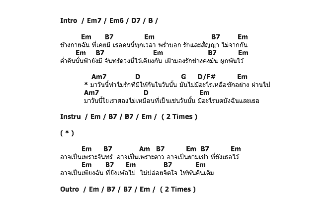 คอร์ดเพลง เนื้อเพลง Midnight, คอร์ดเพลง Midnight ของ Singular, คอร์ดเพลงของ Singular, เนื้อร้อง Midnight Singular, Midnight คอร์ดง่าย ๆ, คอร์ด Midnight ต้นฉบับ