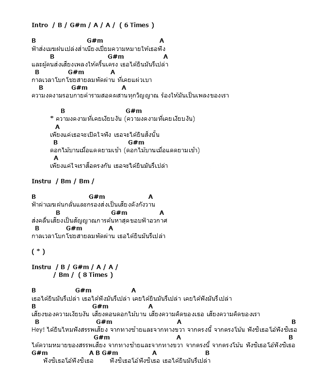 คอร์ดเพลง เนื้อเพลง สวนดอกไม้, คอร์ดเพลง สวนดอกไม้ ของ Slot Machine, คอร์ดเพลงของ Slot Machine, เนื้อร้อง สวนดอกไม้ Slot Machine, สวนดอกไม้ คอร์ดง่าย ๆ, คอร์ด สวนดอกไม้ ต้นฉบับ