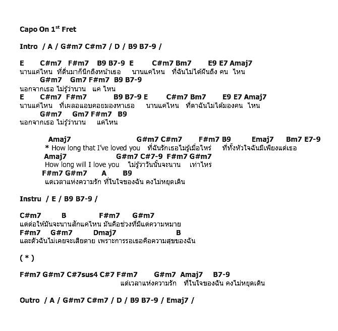 คอร์ดเพลง เนื้อเพลง How Long, คอร์ดเพลง How Long ของ The 38 Yea Ago, คอร์ดเพลงของ The 38 Yea Ago, เนื้อร้อง How Long The 38 Yea Ago, How Long คอร์ดง่าย ๆ, คอร์ด How Long ต้นฉบับ
