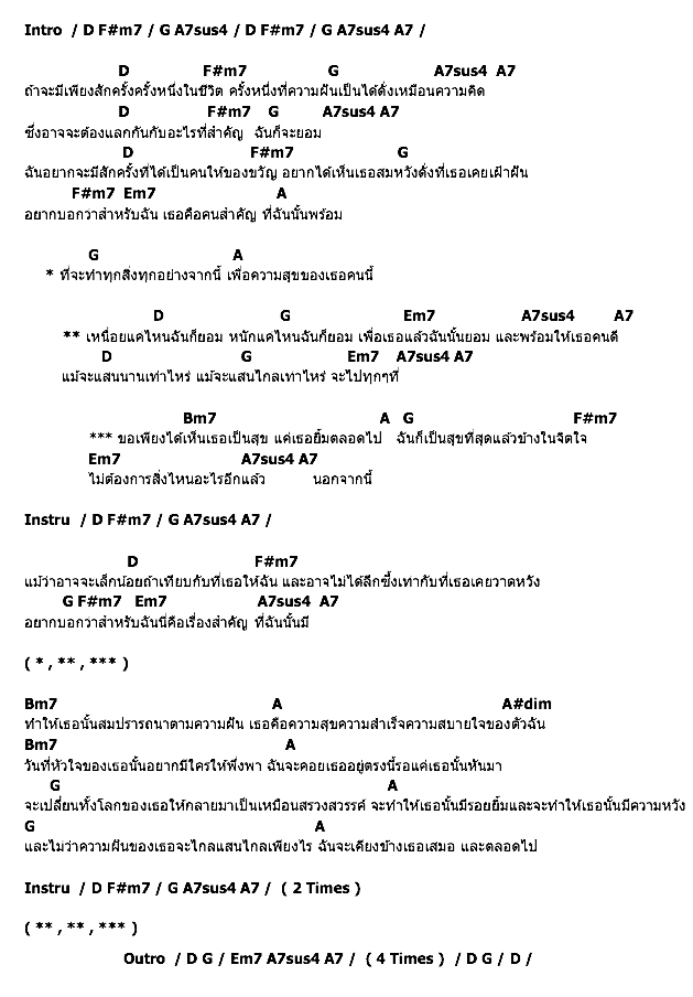 คอร์ดเพลง เนื้อเพลง ทำเพื่อเธอ(ที่รัก), คอร์ดเพลง ทำเพื่อเธอ(ที่รัก) ของ Room 39, คอร์ดเพลงของ Room 39, เนื้อร้อง ทำเพื่อเธอ(ที่รัก) Room 39, ทำเพื่อเธอ(ที่รัก) คอร์ดง่าย ๆ, คอร์ด ทำเพื่อเธอ(ที่รัก) ต้นฉบับ