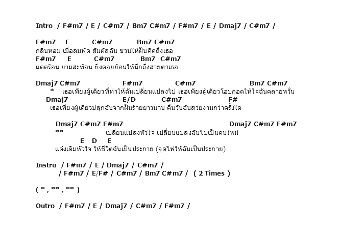 คอร์ดเพลง เนื้อเพลง ประกาย, คอร์ดเพลง ประกาย ของ Singular, คอร์ดเพลงของ Singular, เนื้อร้อง ประกาย Singular, ประกาย คอร์ดง่าย ๆ, คอร์ด ประกาย ต้นฉบับ
