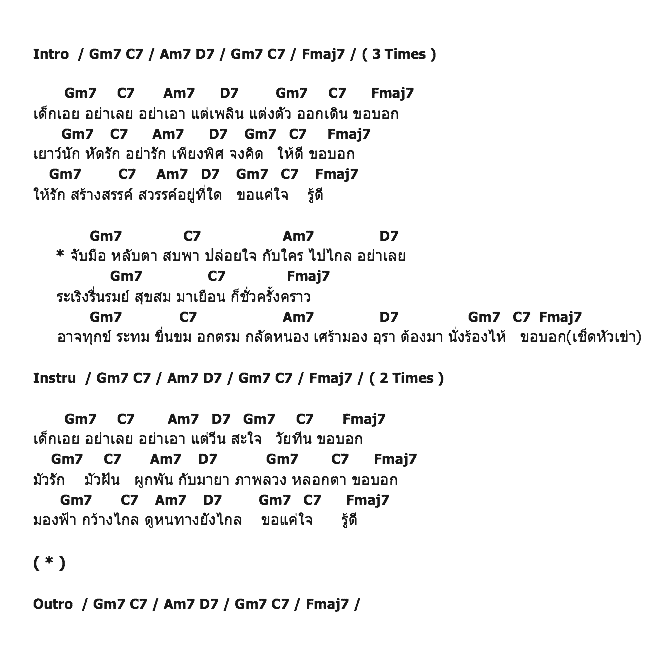 คอร์ดเพลง เนื้อเพลง ขอบอก, คอร์ดเพลง ขอบอก ของ The Photo Sticker Machine, คอร์ดเพลงของ The Photo Sticker Machine, เนื้อร้อง ขอบอก The Photo Sticker Machine, ขอบอก คอร์ดง่าย ๆ, คอร์ด ขอบอก ต้นฉบับ