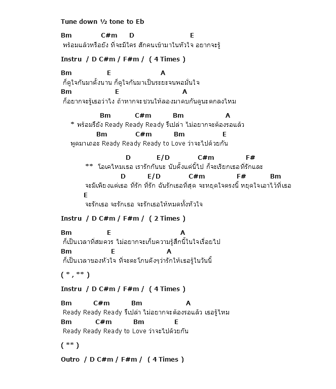 คอร์ดเพลง เนื้อเพลง Ready To Love, คอร์ดเพลง Ready To Love ของ Techin เตชินท์ ชยุติ, คอร์ดเพลงของ Techin เตชินท์ ชยุติ, เนื้อร้อง Ready To Love Techin เตชินท์ ชยุติ, Ready To Love คอร์ดง่าย ๆ, คอร์ด Ready To Love ต้นฉบับ