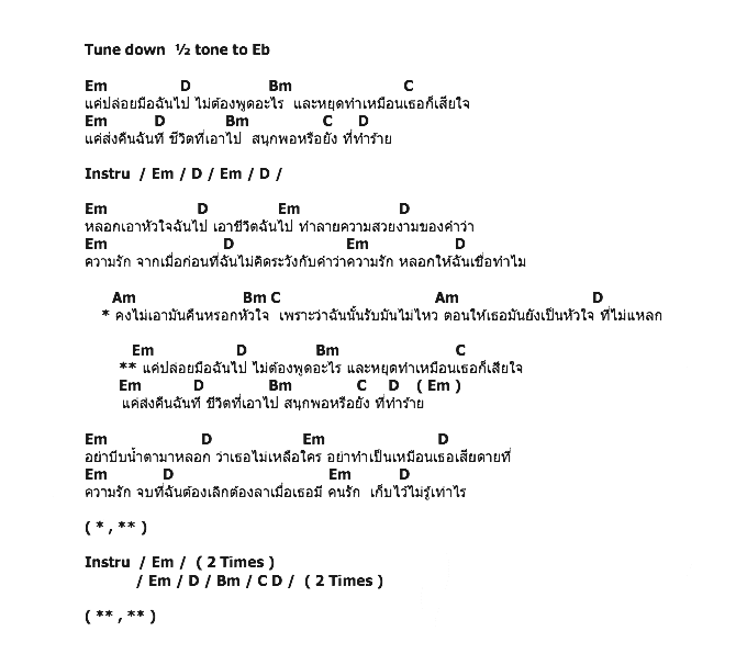 คอร์ดเพลง เนื้อเพลง สนุกพอหรือยัง, คอร์ดเพลง สนุกพอหรือยัง ของ Sdf, คอร์ดเพลงของ Sdf, เนื้อร้อง สนุกพอหรือยัง Sdf, สนุกพอหรือยัง คอร์ดง่าย ๆ, คอร์ด สนุกพอหรือยัง ต้นฉบับ