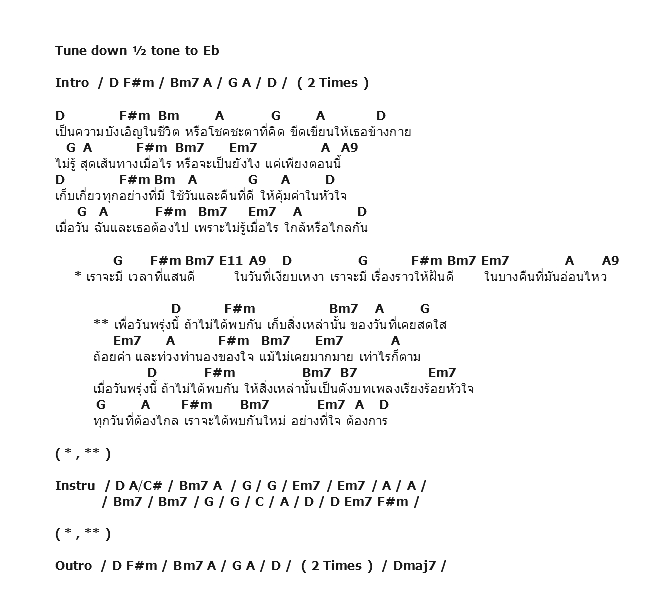 คอร์ดเพลง เนื้อเพลง Some Other Day ( Feat.Depapepe ), คอร์ดเพลง Some Other Day ( Feat.Depapepe ) ของ Singular, คอร์ดเพลงของ Singular, เนื้อร้อง Some Other Day ( Feat.Depapepe ) Singular, Some Other Day ( Feat.Depapepe ) คอร์ดง่าย ๆ, คอร์ด Some Other Day ( Feat.Depapepe ) ต้นฉบับ