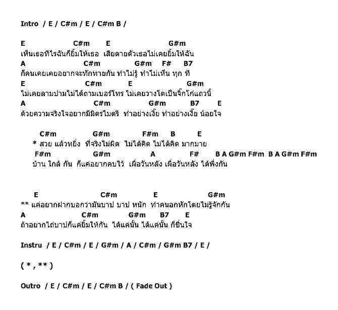 คอร์ดเพลง เนื้อเพลง สวยแล้วหยิ่ง, คอร์ดเพลง สวยแล้วหยิ่ง ของ Time, คอร์ดเพลงของ Time, เนื้อร้อง สวยแล้วหยิ่ง Time, สวยแล้วหยิ่ง คอร์ดง่าย ๆ, คอร์ด สวยแล้วหยิ่ง ต้นฉบับ