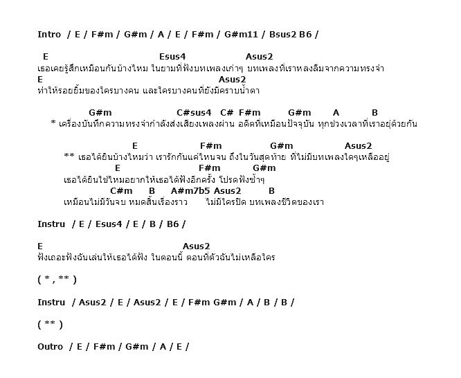 คอร์ดเพลง เนื้อเพลง เครื่องบันทึกความทรงจำ, คอร์ดเพลง เครื่องบันทึกความทรงจำ ของ Sleeper One, คอร์ดเพลงของ Sleeper One, เนื้อร้อง เครื่องบันทึกความทรงจำ Sleeper One, เครื่องบันทึกความทรงจำ คอร์ดง่าย ๆ, คอร์ด เครื่องบันทึกความทรงจำ ต้นฉบับ