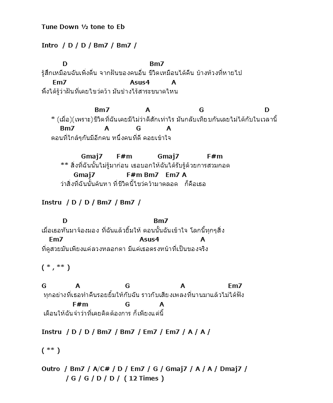 คอร์ดเพลง เนื้อเพลง เพลงที่นานมาแล้วไม่ได้ฟัง, คอร์ดเพลง เพลงที่นานมาแล้วไม่ได้ฟัง ของ Stamp, คอร์ดเพลงของ Stamp, เนื้อร้อง เพลงที่นานมาแล้วไม่ได้ฟัง Stamp, เพลงที่นานมาแล้วไม่ได้ฟัง คอร์ดง่าย ๆ, คอร์ด เพลงที่นานมาแล้วไม่ได้ฟัง ต้นฉบับ
