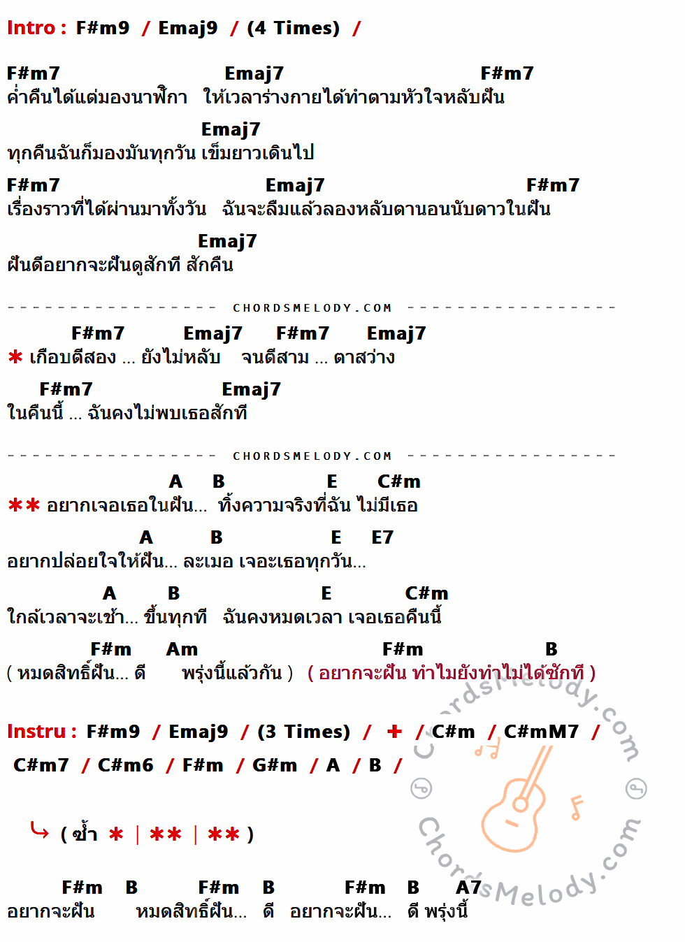 เนื้อเพลง Clock ของ Supeub ที่มีคอร์ด ในกลุ่มคีย์ F#m9,Emaj9,F#m7,Emaj7,A,B,E,C#m,E7,F#m,Am,C#mM7,C#m7,C#m6,G#m,A7 ประกอบ